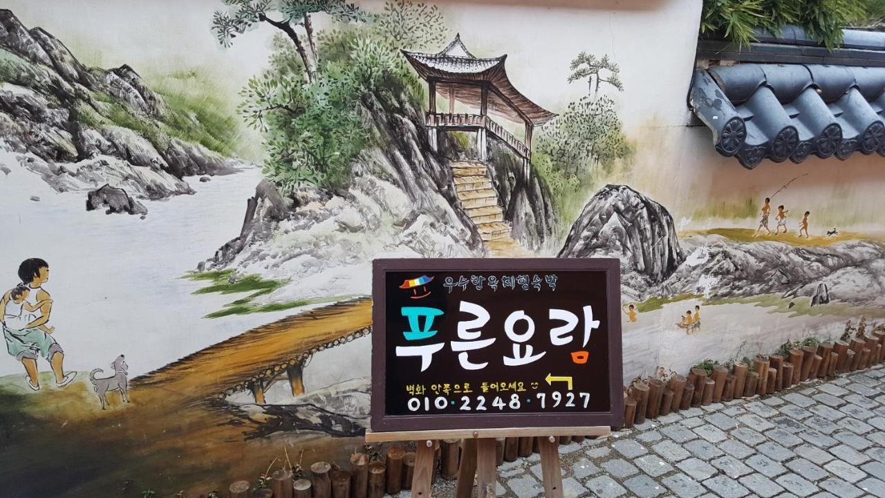 The Blue Cradle Ξενοδοχείο Jeonju Εξωτερικό φωτογραφία